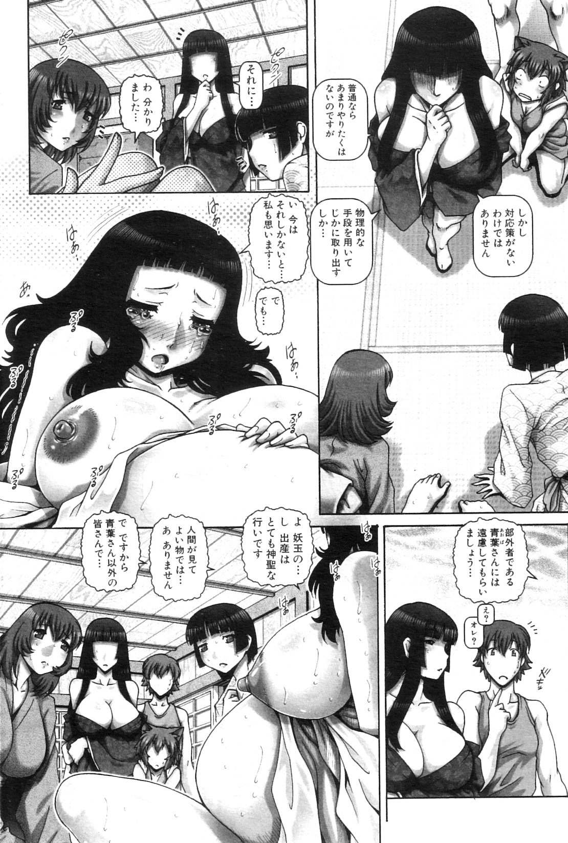 COMIC MILF 2012-10 Vol. 9 - Page 47