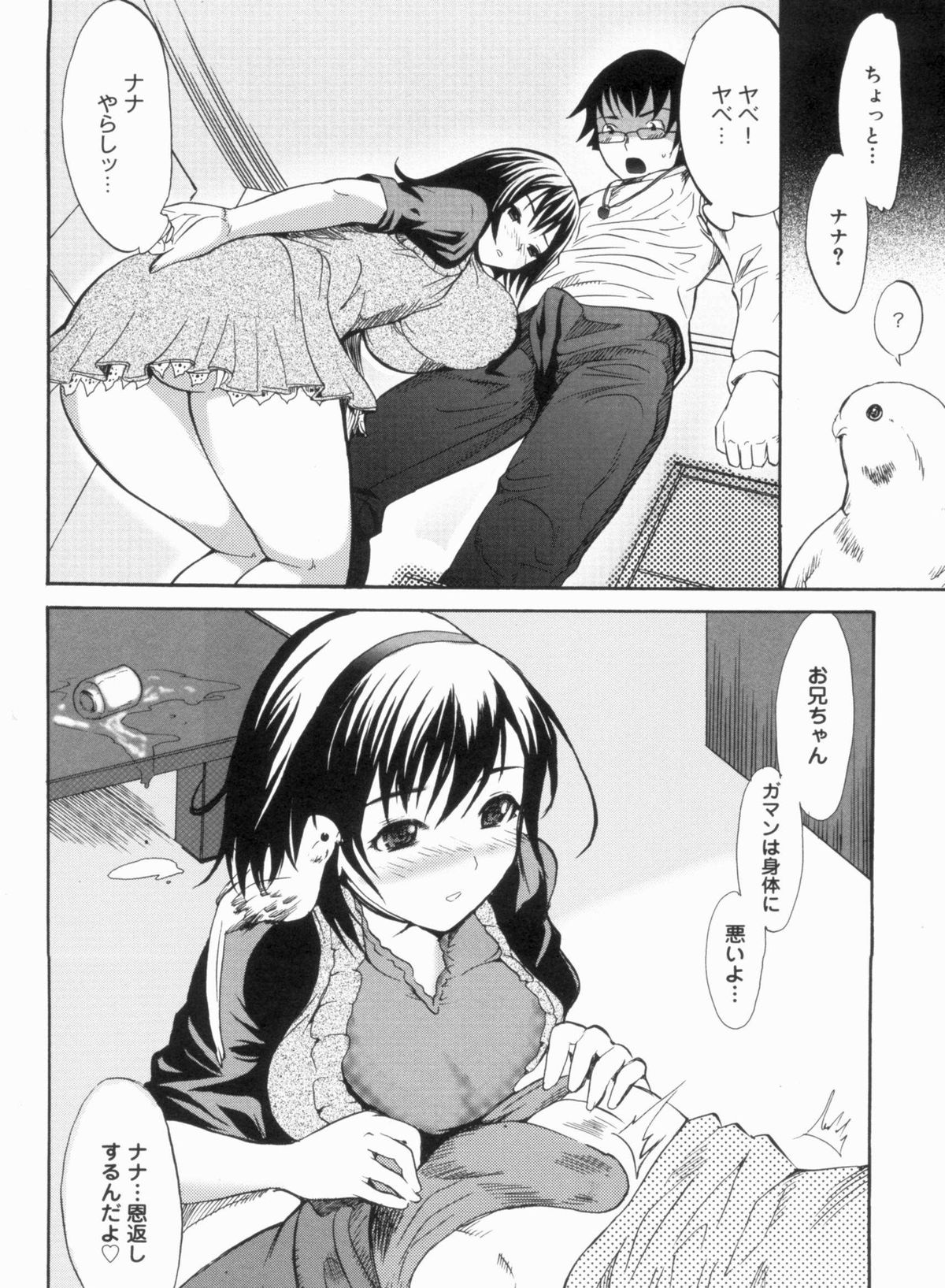 Sex Teacher - Page 122
