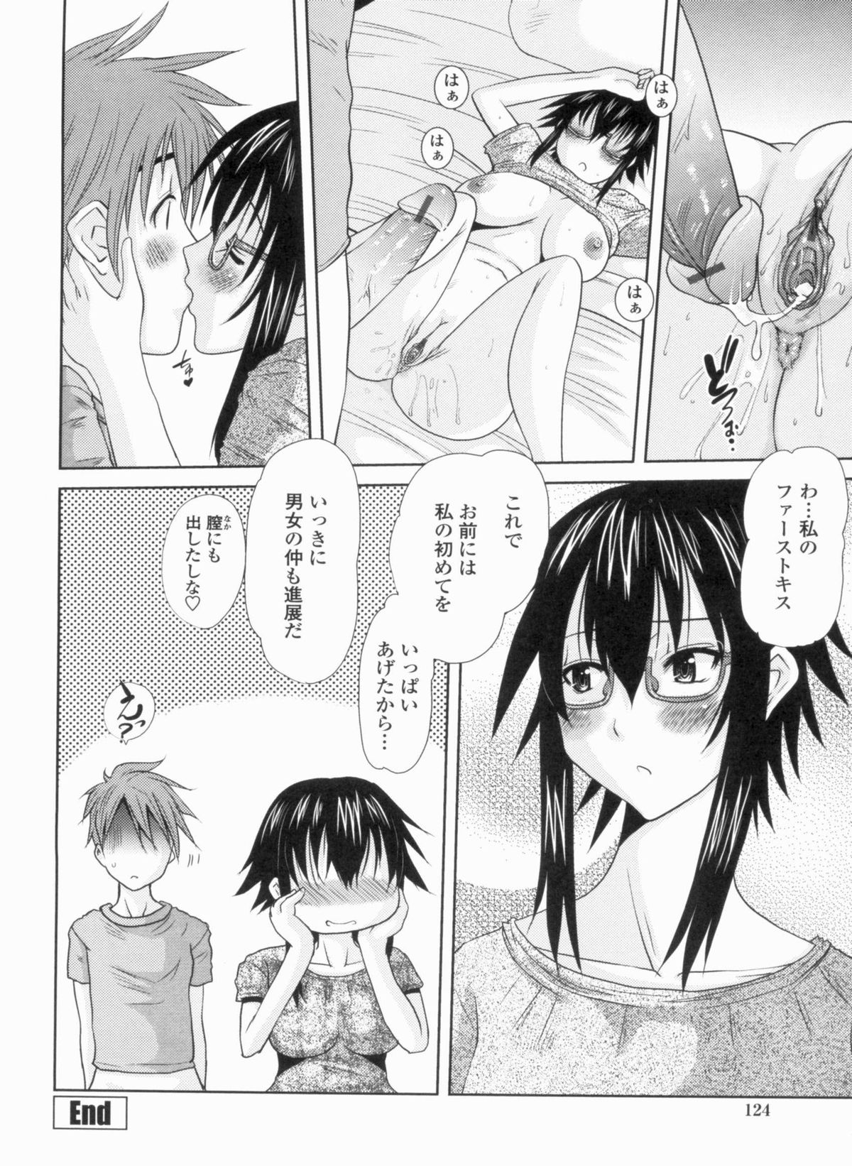 Ojousama no Hajimete - Page 126