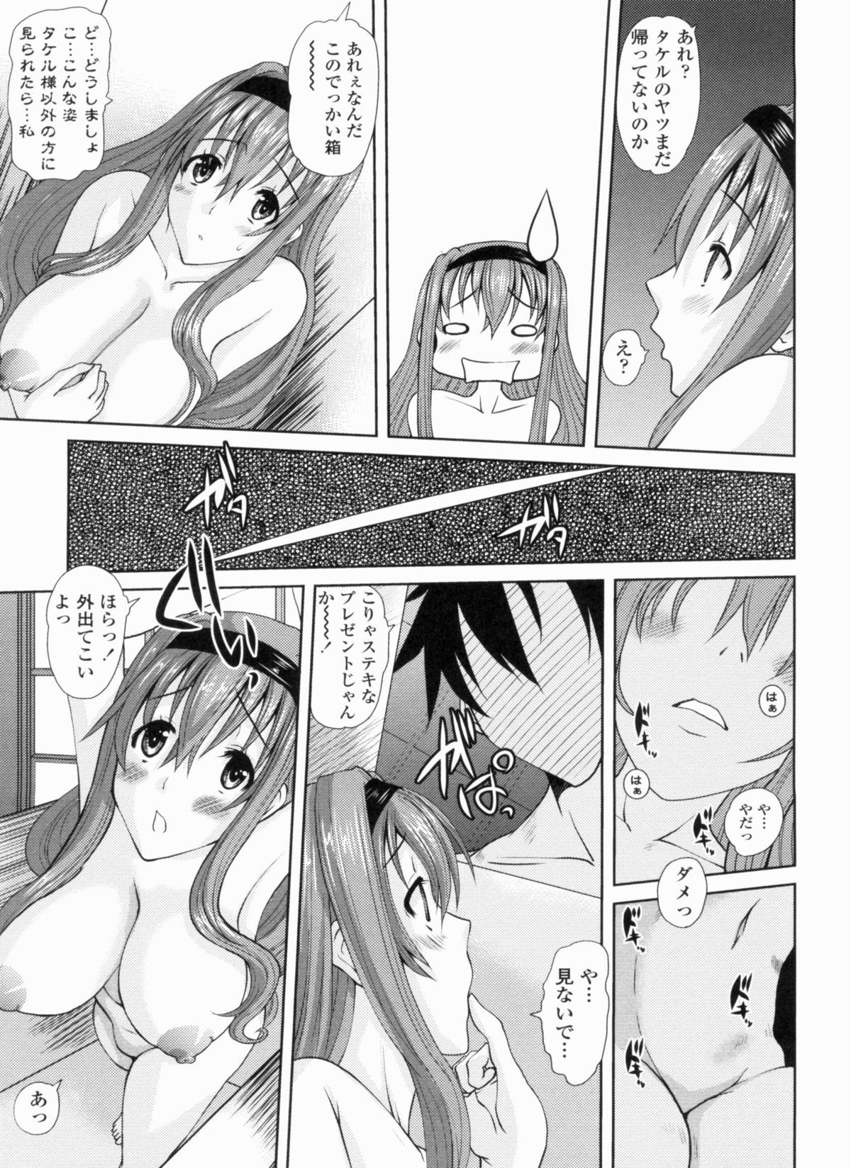 Ojousama no Hajimete - Page 25