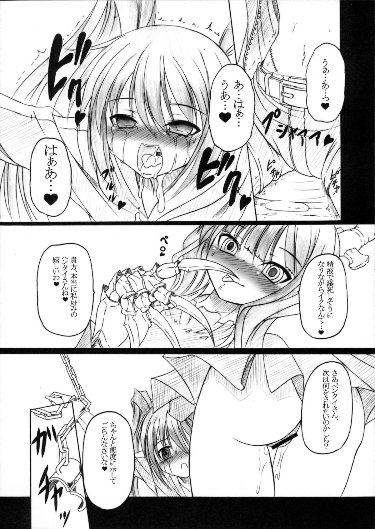HOBBY'S BLOCK!! 12 Reversing - Page 25