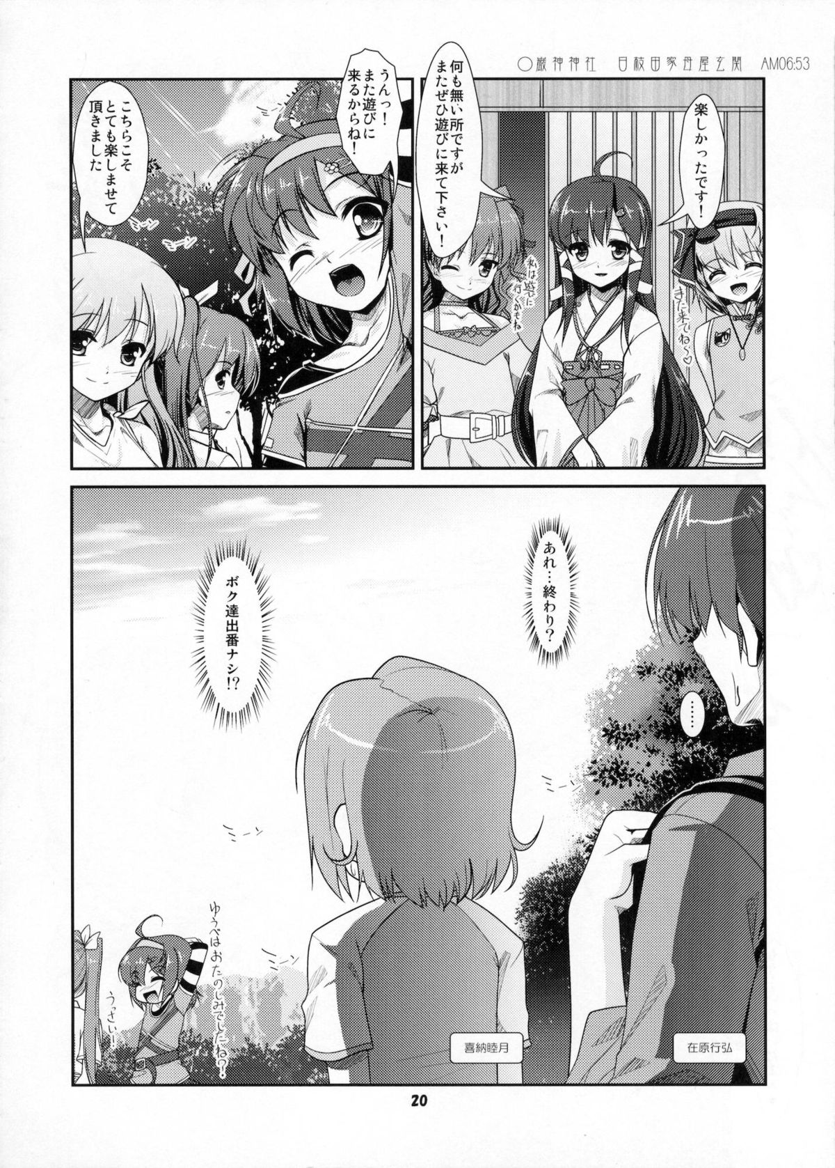 Josou Musuko Vol.06 - Page 19
