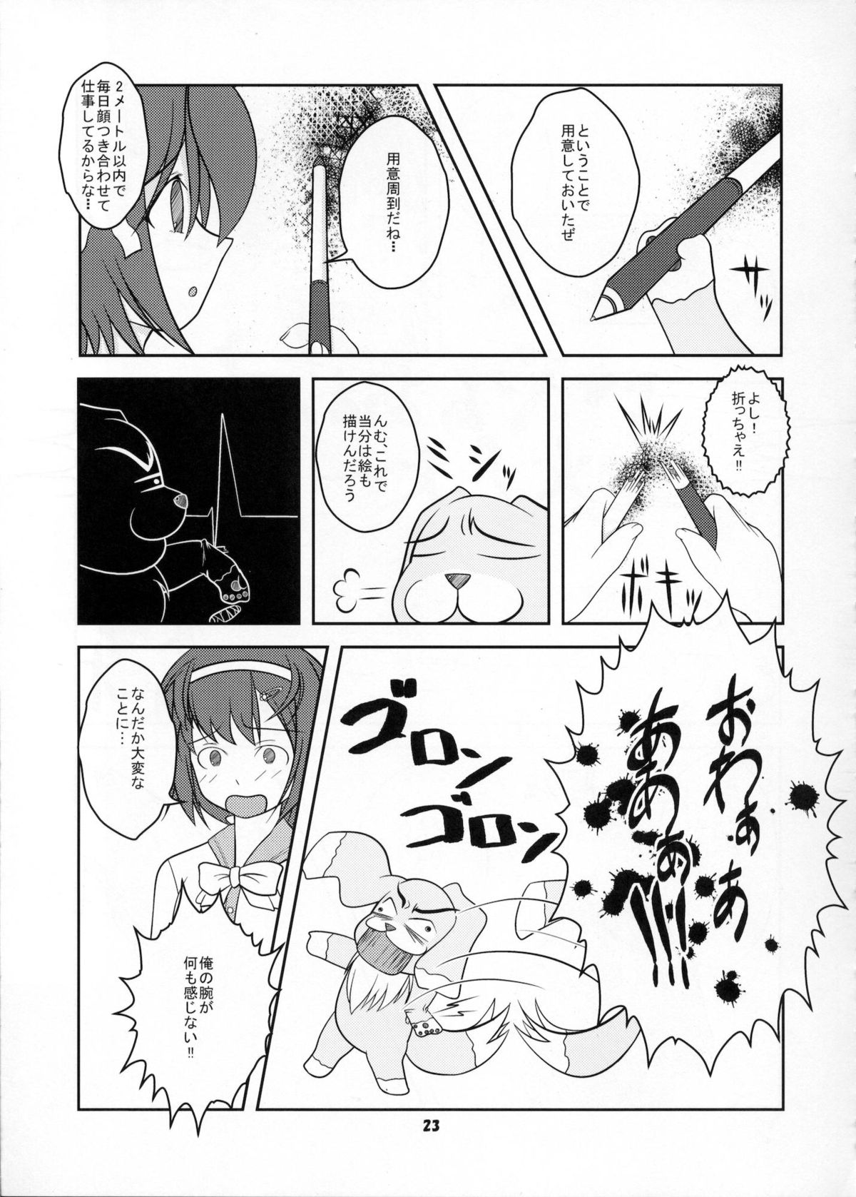 Josou Musuko Vol.06 - Page 22
