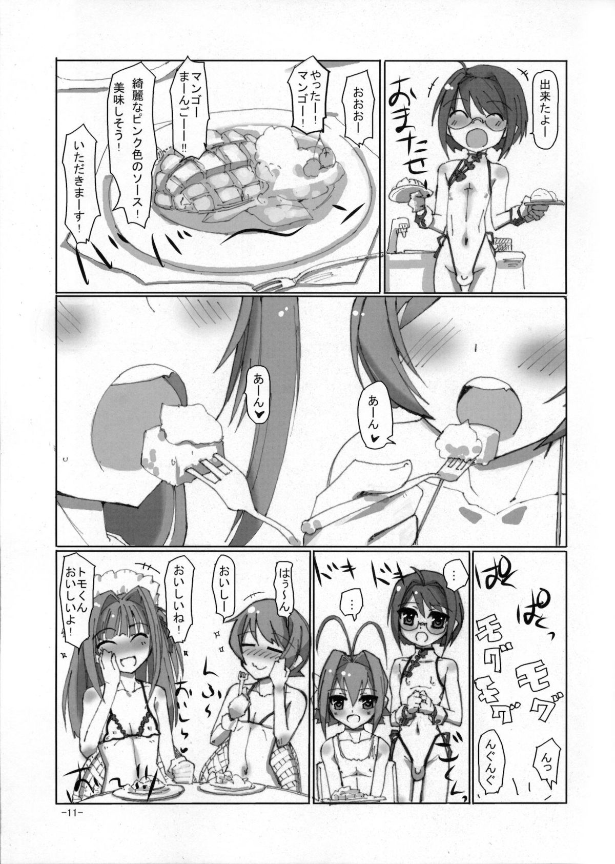 Sakurairo Shounen Sabou 5 - Page 10
