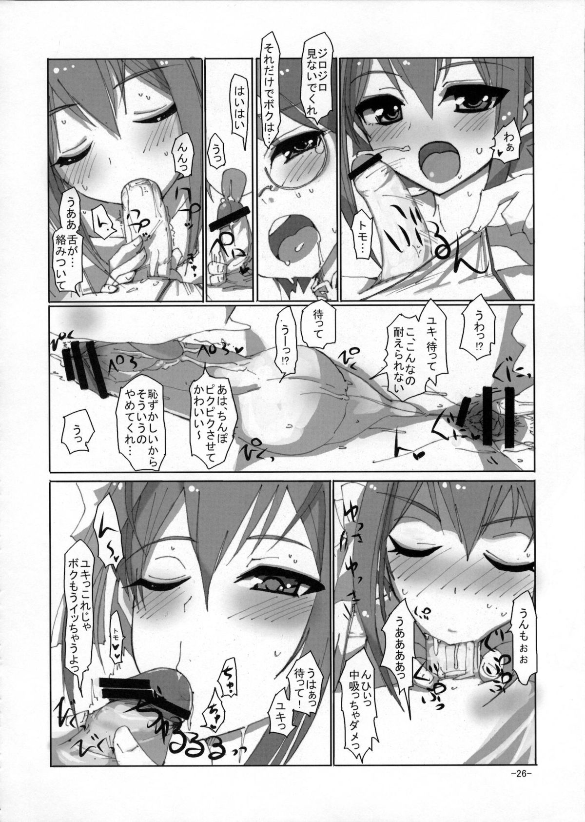 Sakurairo Shounen Sabou 5 - Page 25