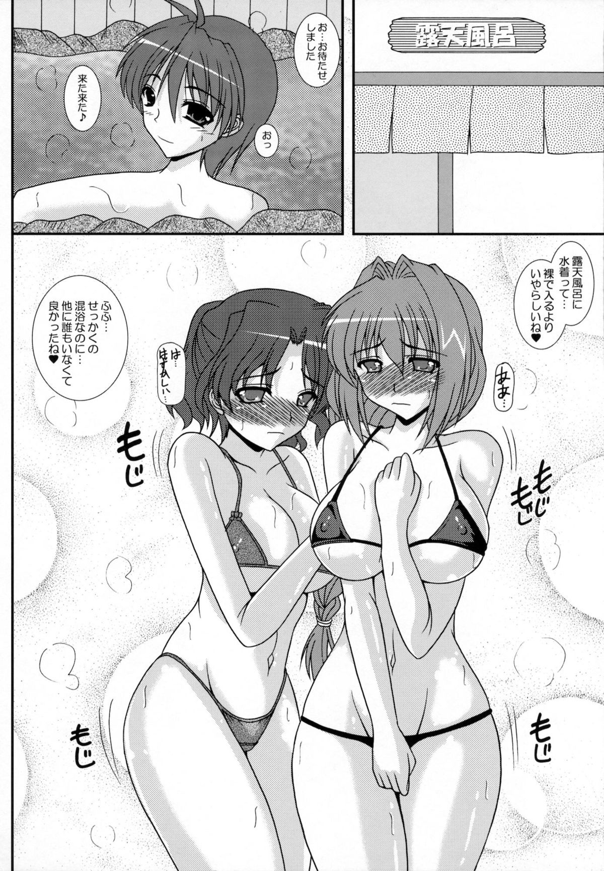 Haruaki Omakebon Soushuuhen Sonyo 2 - Page 57