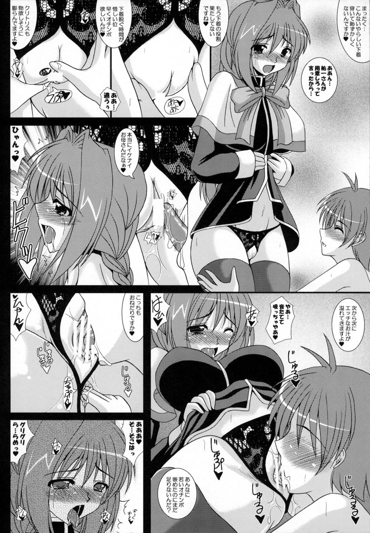 Haruaki Omakebon Soushuuhen Sonyo 2 - Page 69