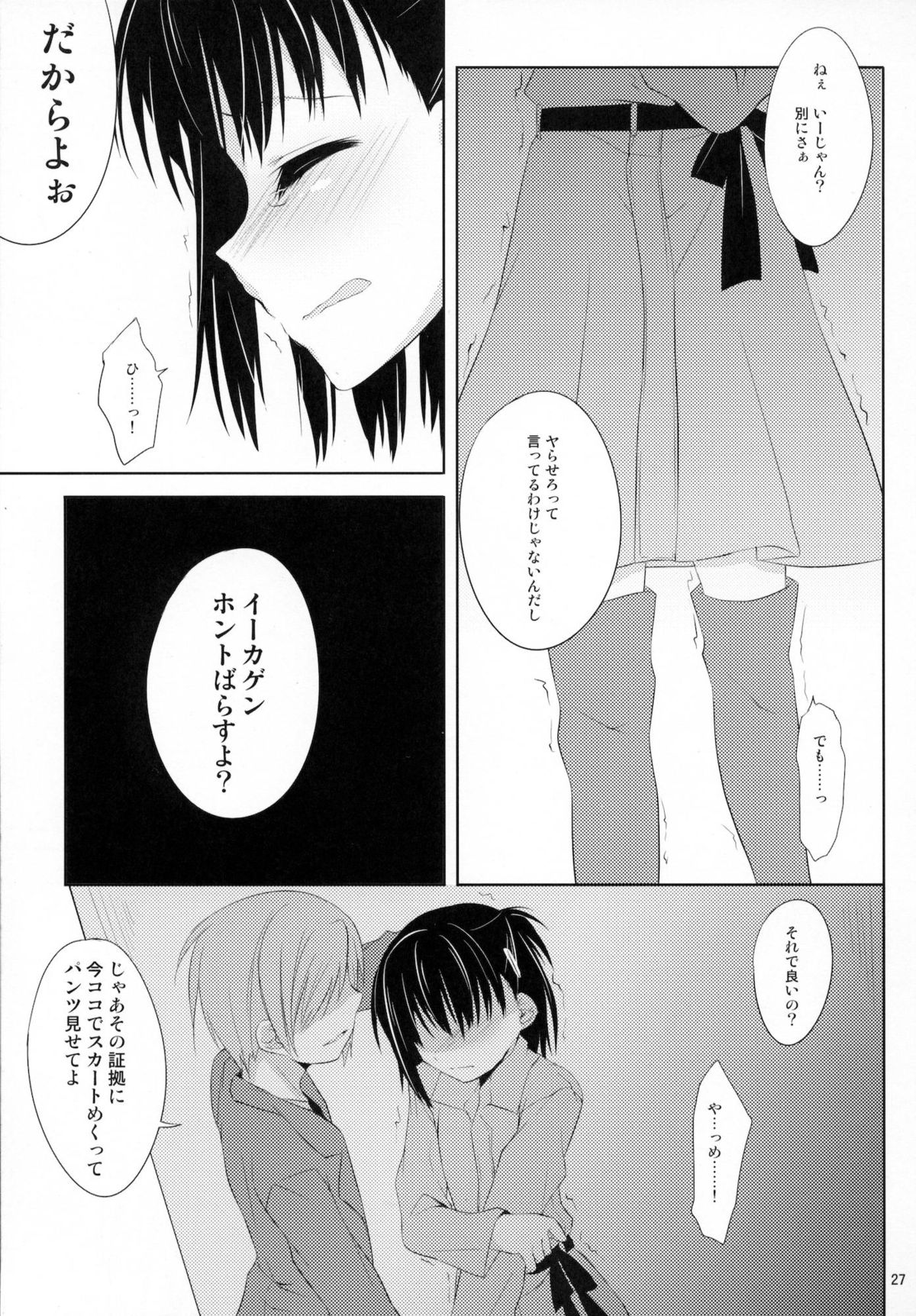 From a Distance - Page 26