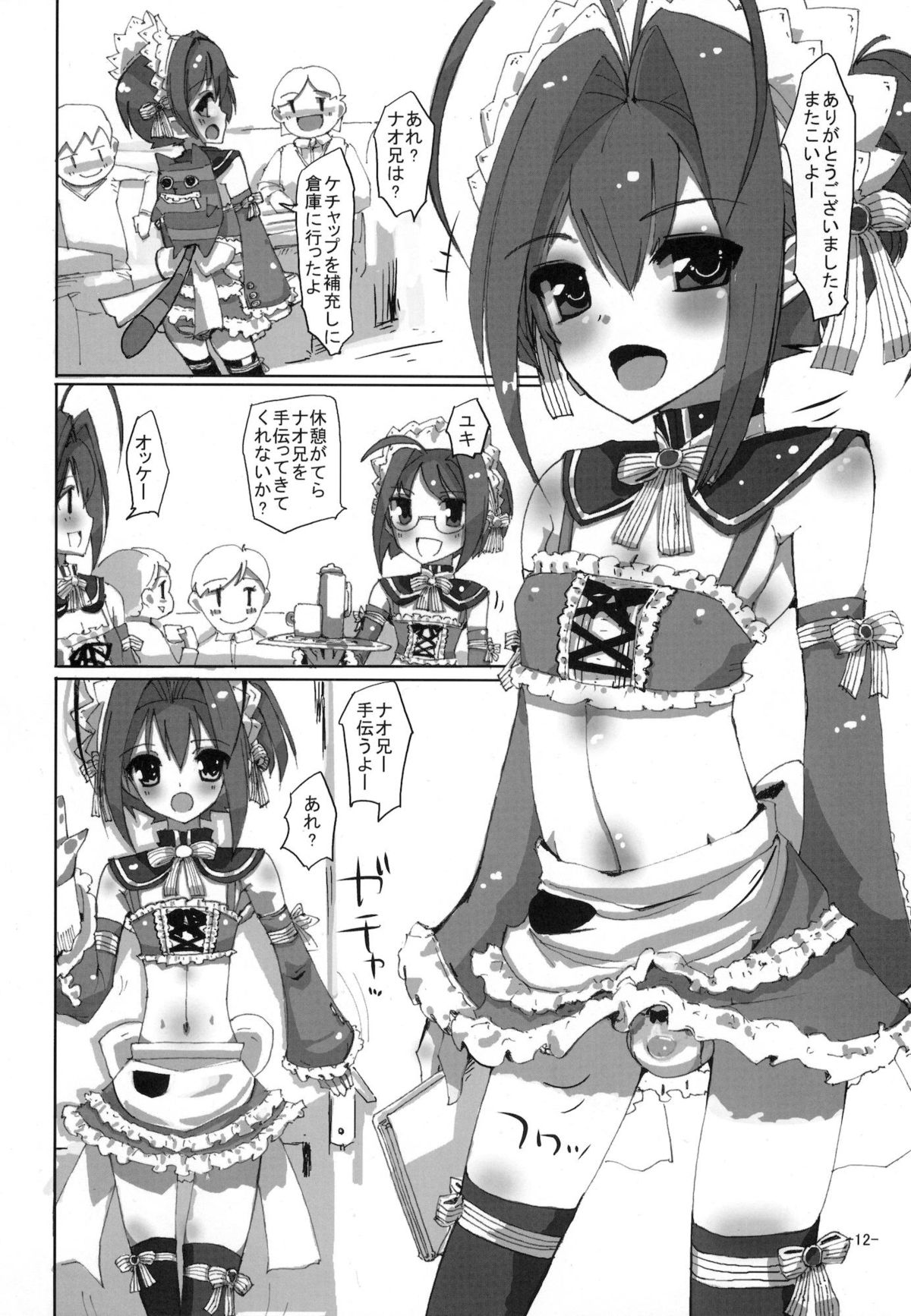 Sakurairo Shounen Sabou 6 - Page 11