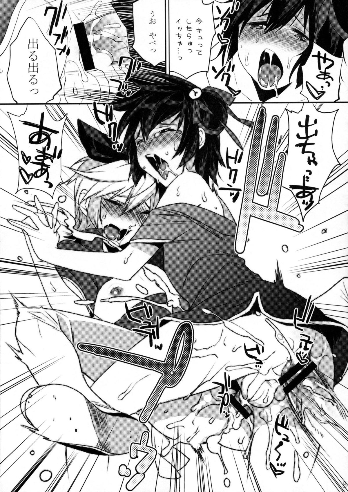 Usanyan Complete - Page 86