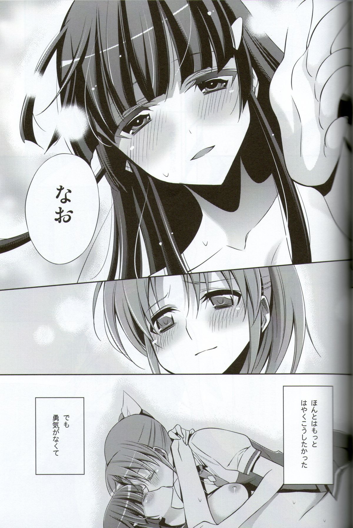 Kirei na Kokoro - Page 30