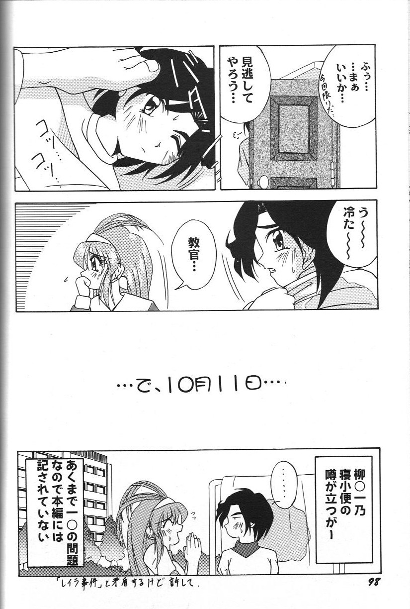 Doujin Anthology Bishoujo Alacarte 2 - Page 104