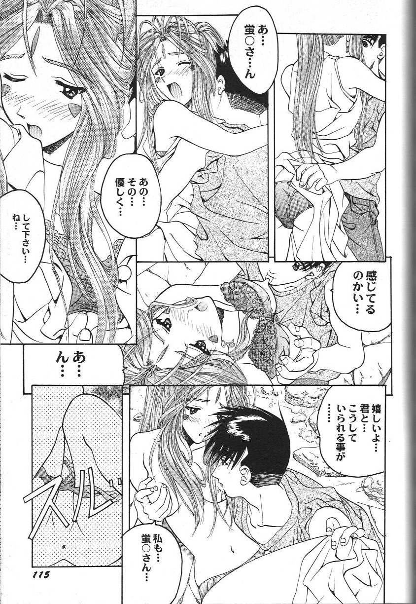 Doujin Anthology Bishoujo Alacarte 2 - Page 121