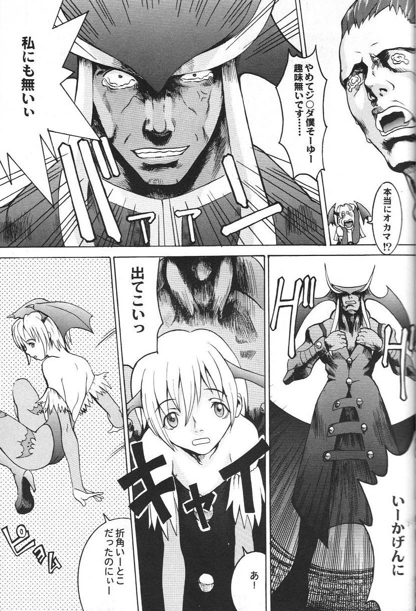 Doujin Anthology Bishoujo Alacarte 2 - Page 16