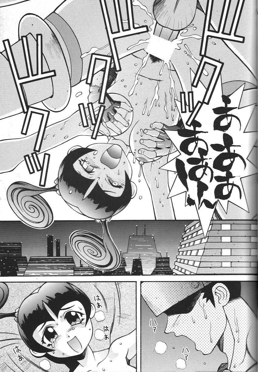 Doujin Anthology Bishoujo Alacarte 2 - Page 50