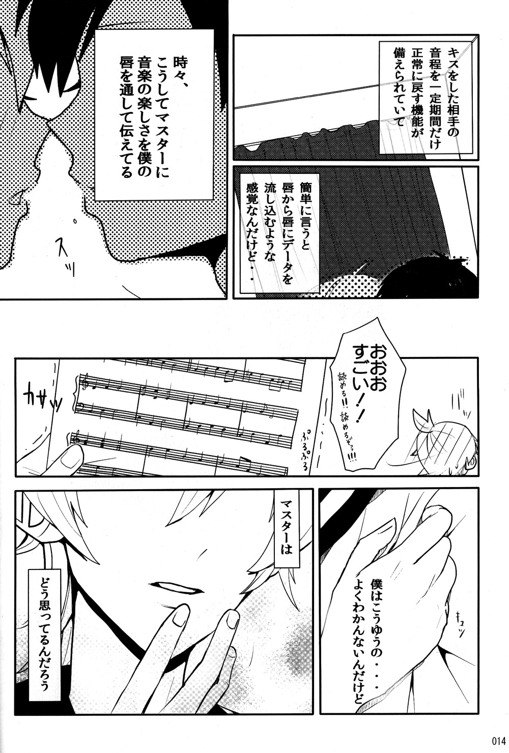 Boku no Master wo Shoukai Shimasu - Page 14