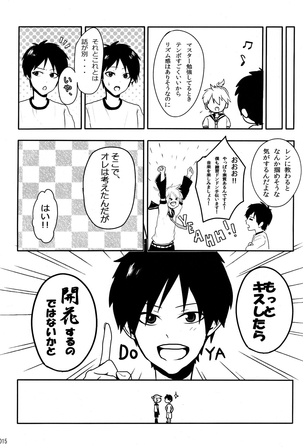 Boku no Master wo Shoukai Shimasu - Page 15