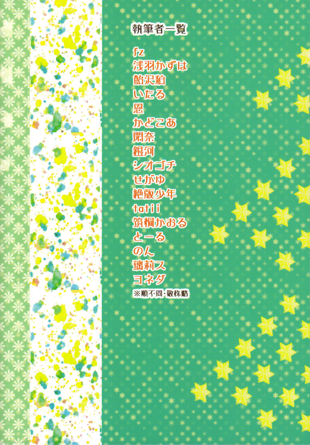 Preview page 2