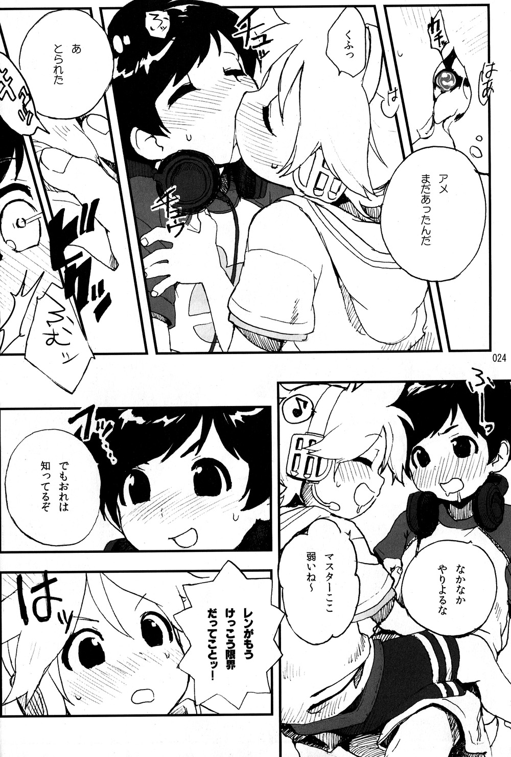 Boku no Master wo Shoukai Shimasu - Page 24