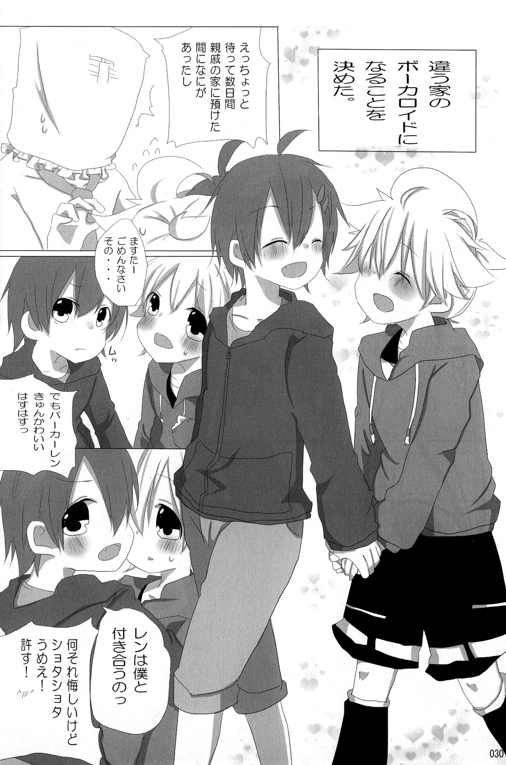 Boku no Master wo Shoukai Shimasu - Page 30
