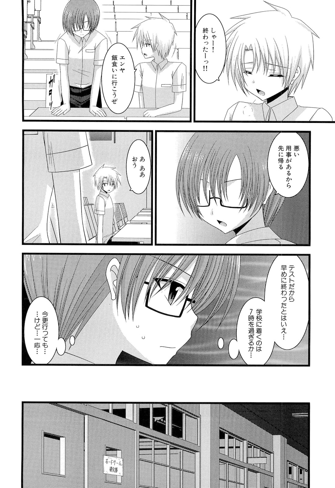 Roshutsu Shoujo Yuugi Ge - Page 146