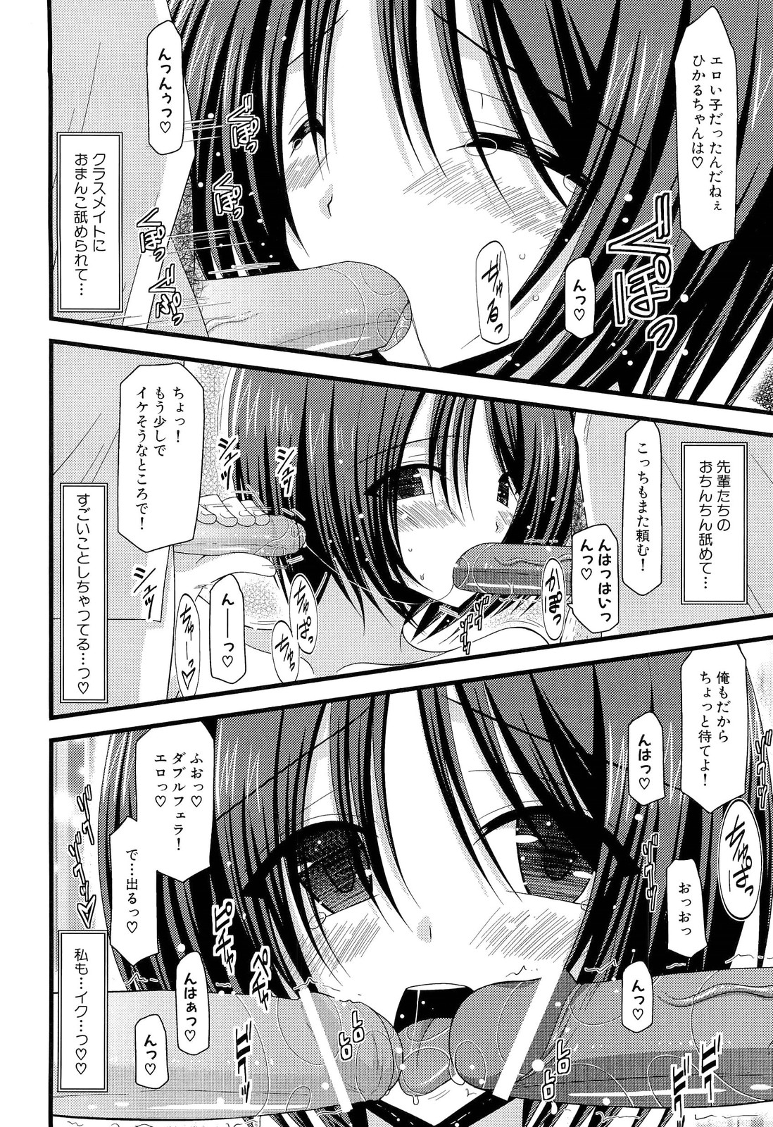 Roshutsu Shoujo Yuugi Ge - Page 152