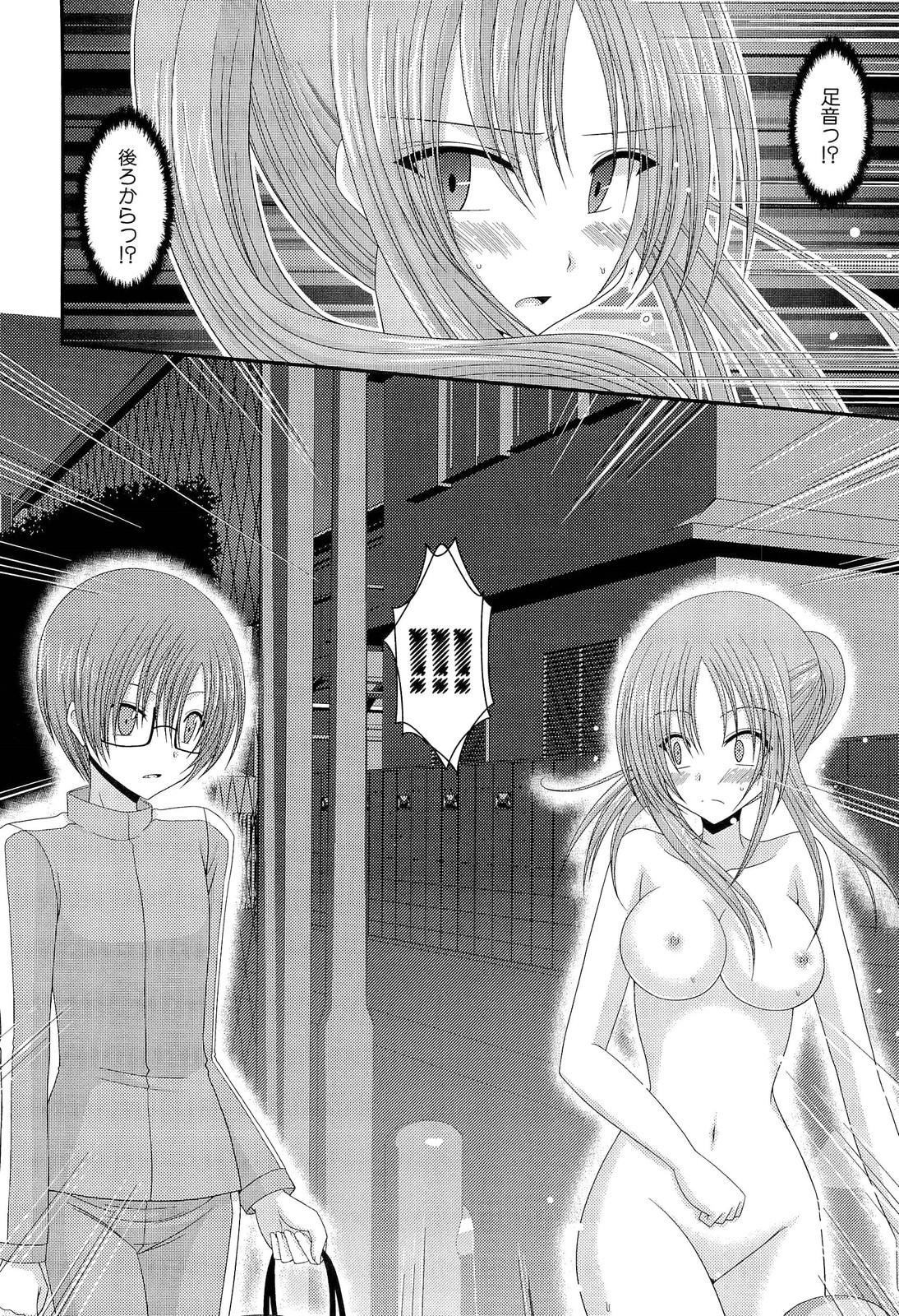 Roshutsu Shoujo Yuugi Ge - Page 168