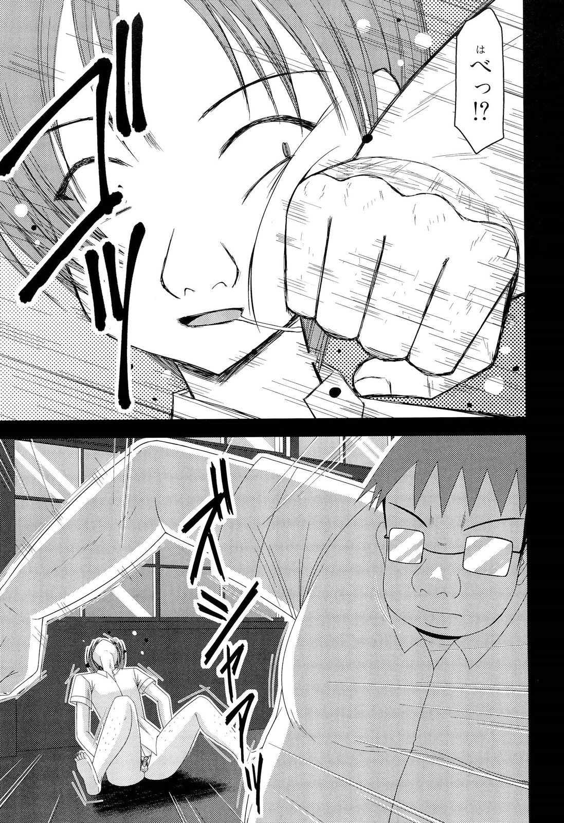 Roshutsu Shoujo Yuugi Ge - Page 181