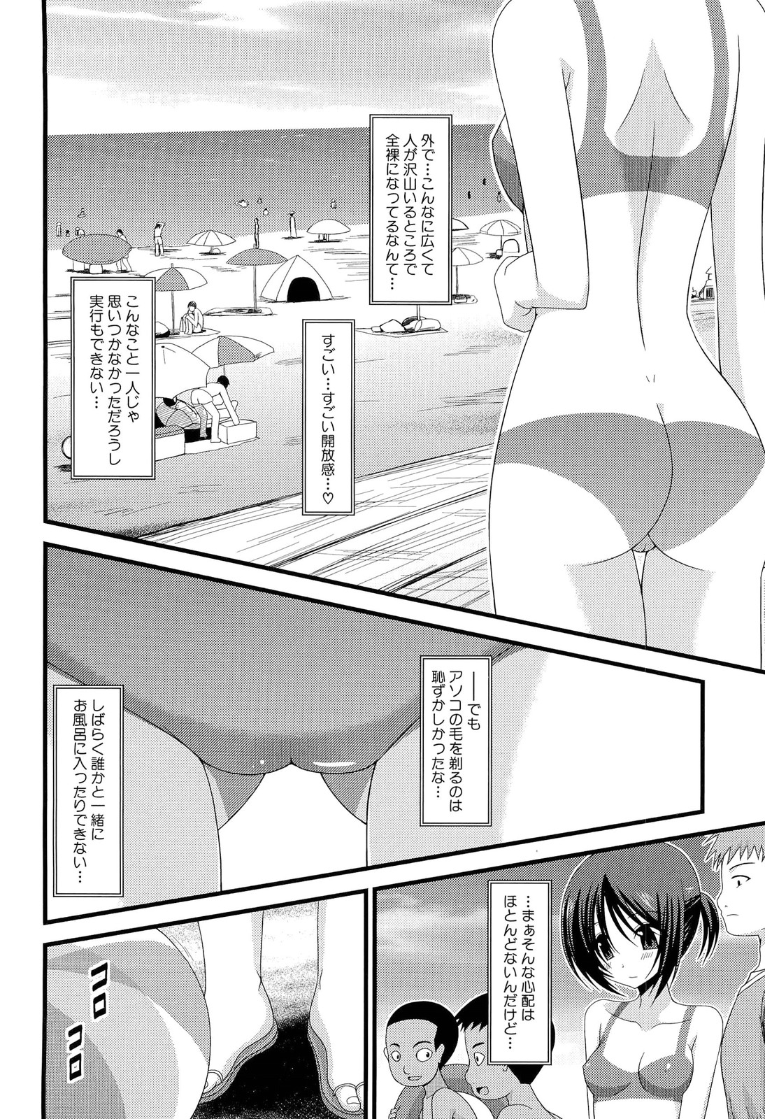Roshutsu Shoujo Yuugi Ge - Page 24