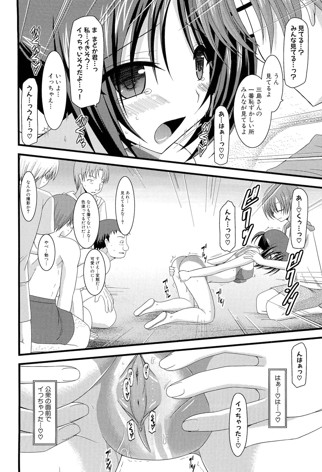 Roshutsu Shoujo Yuugi Ge - Page 32