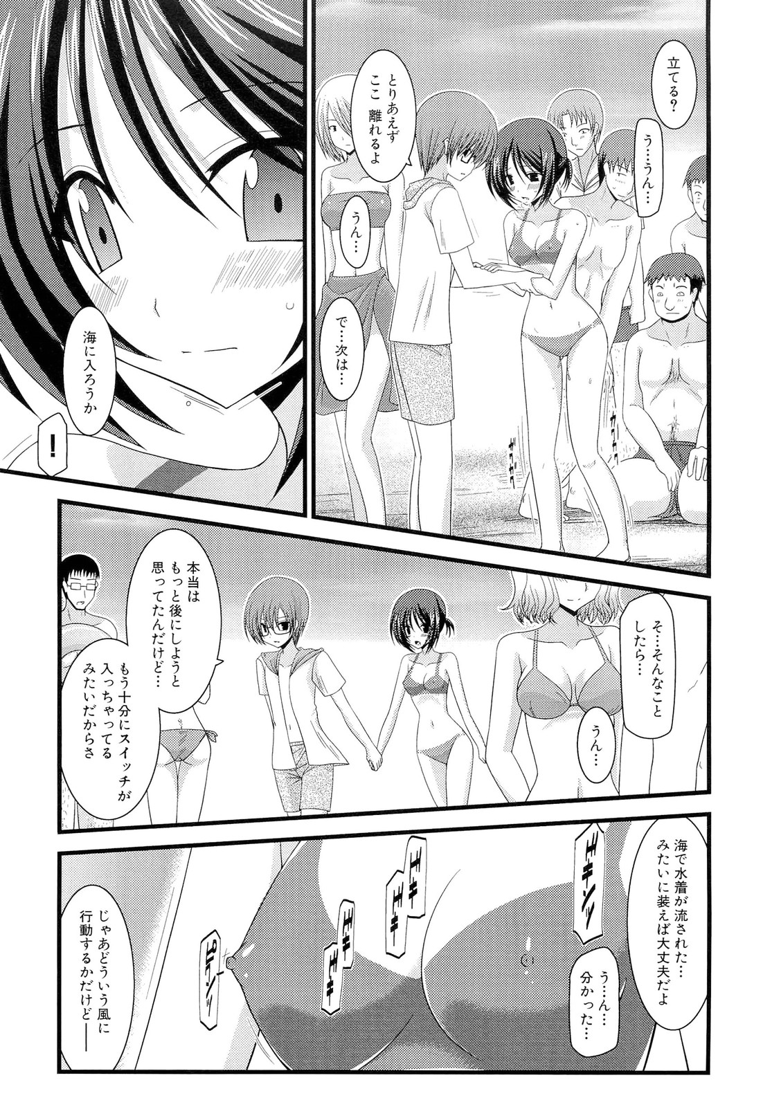 Roshutsu Shoujo Yuugi Ge - Page 33