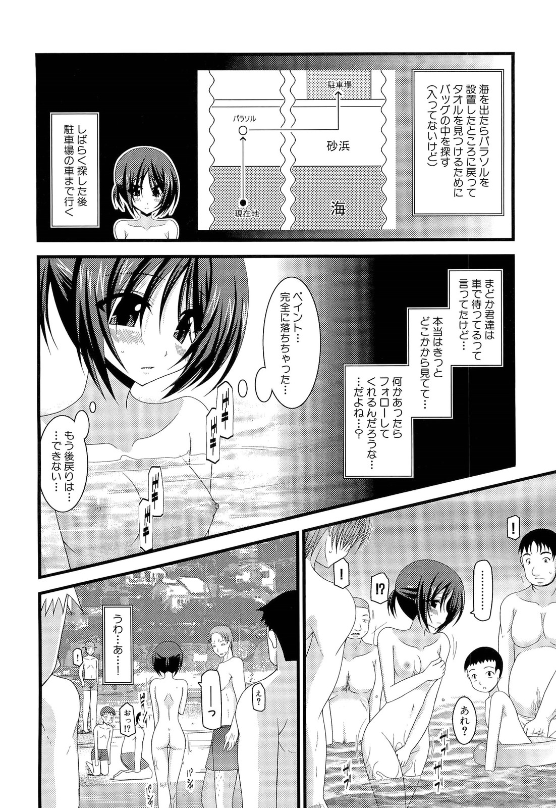 Roshutsu Shoujo Yuugi Ge - Page 34