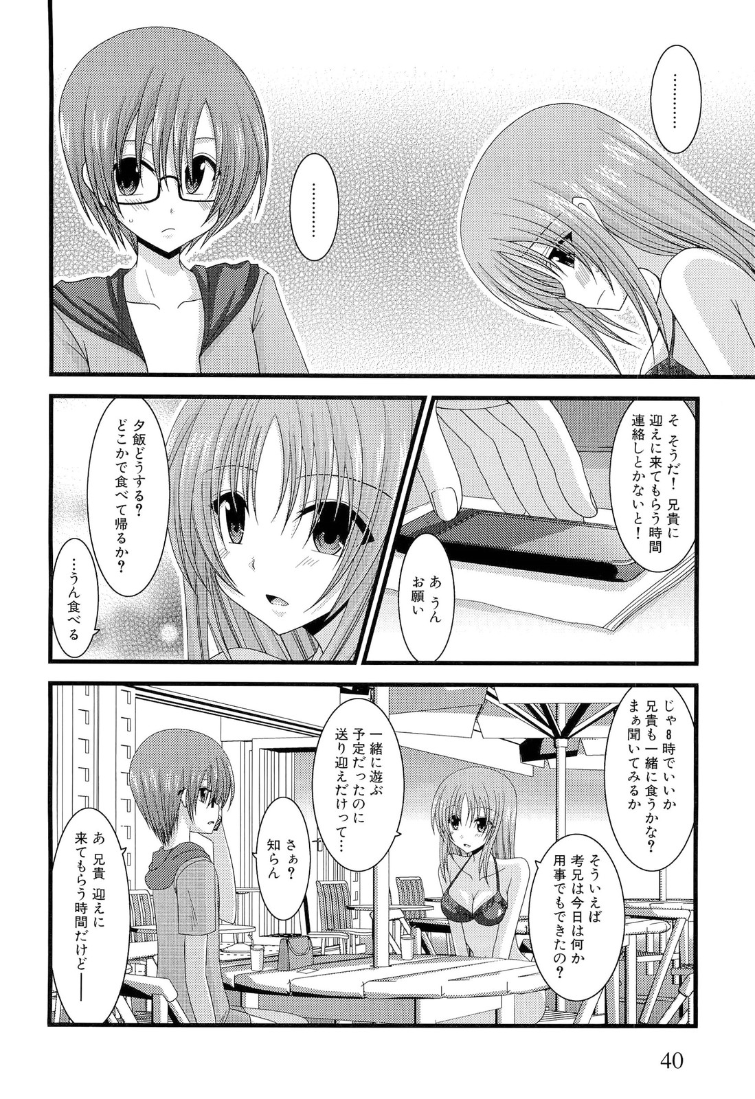 Roshutsu Shoujo Yuugi Ge - Page 46