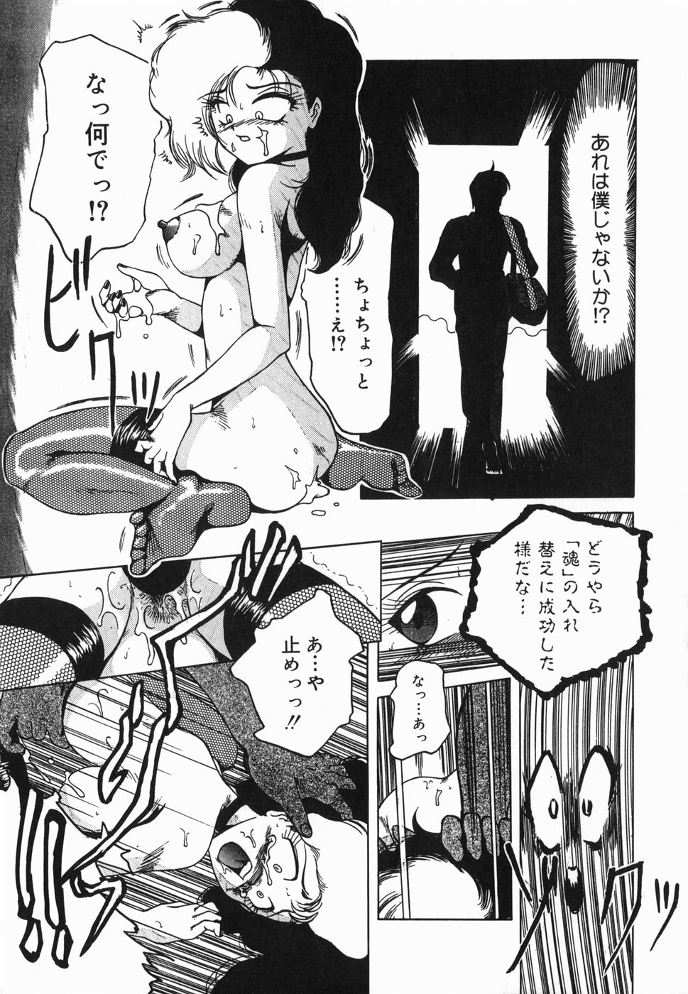Inwa - Page 119