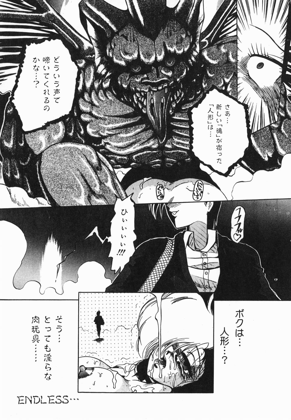 Inwa - Page 120