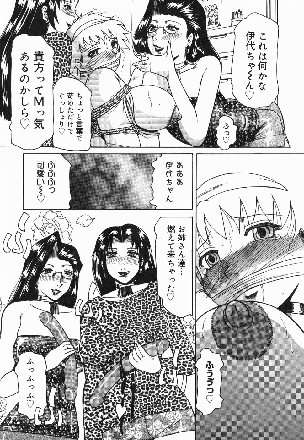 Inwa - Page 80