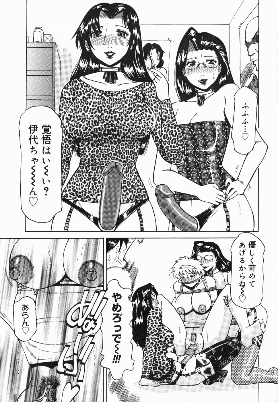 Inwa - Page 81