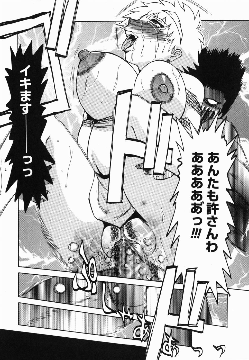 Inwa - Page 86