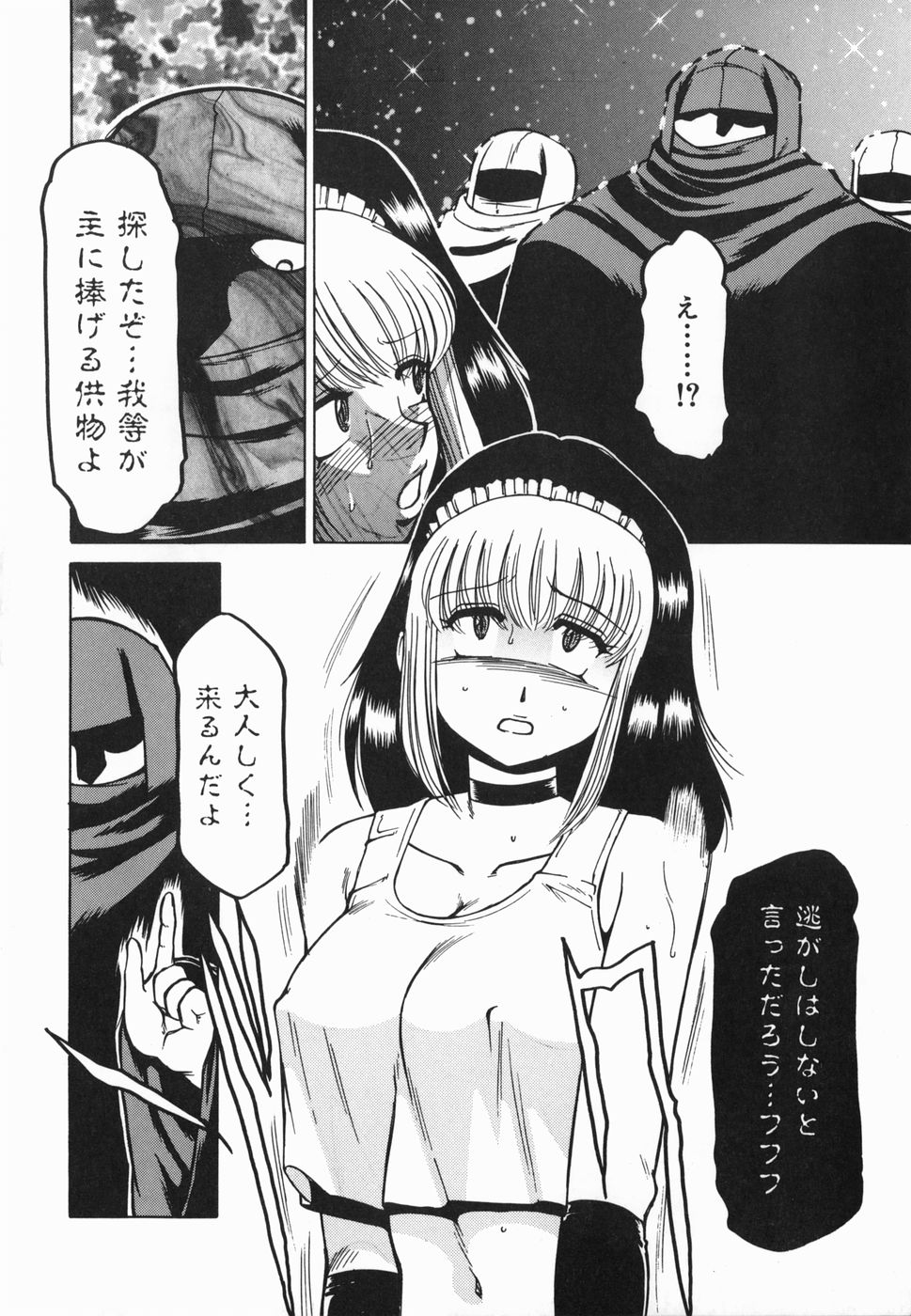 Inwa - Page 92
