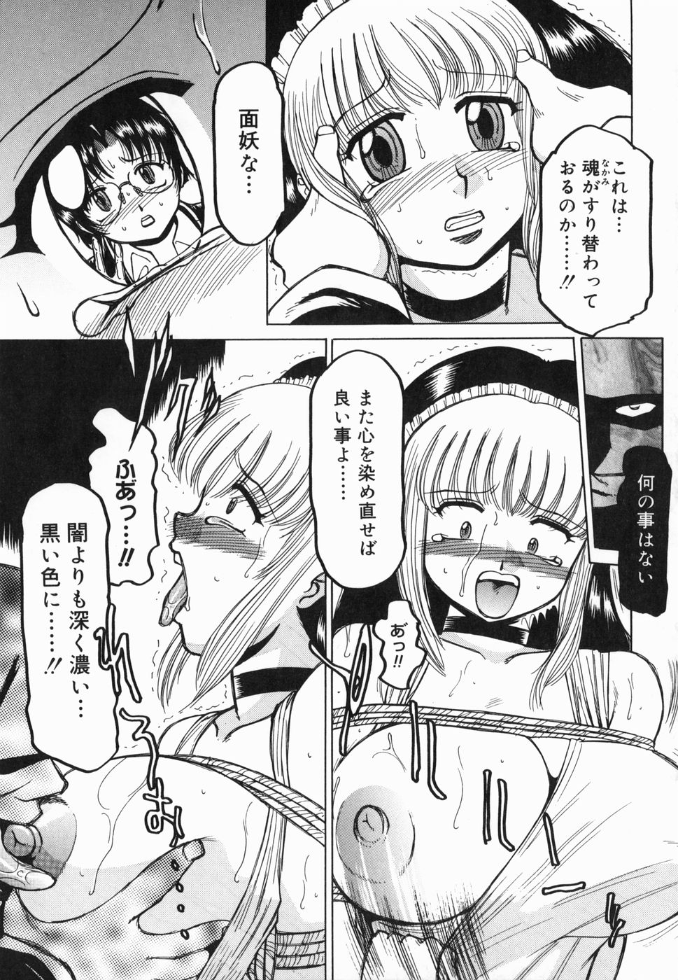 Inwa - Page 97