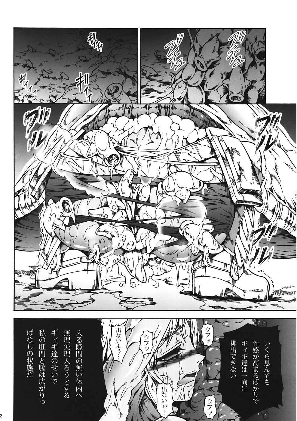 Solo Hunter no Seitai 4 The first part - Page 19