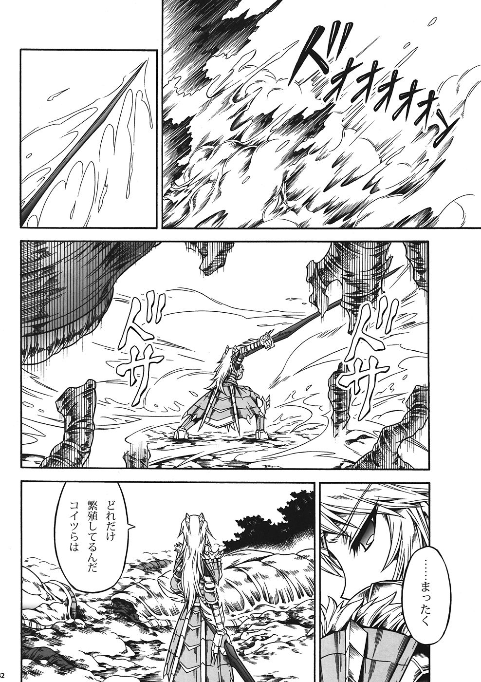 Solo Hunter no Seitai 4 The first part - Page 39
