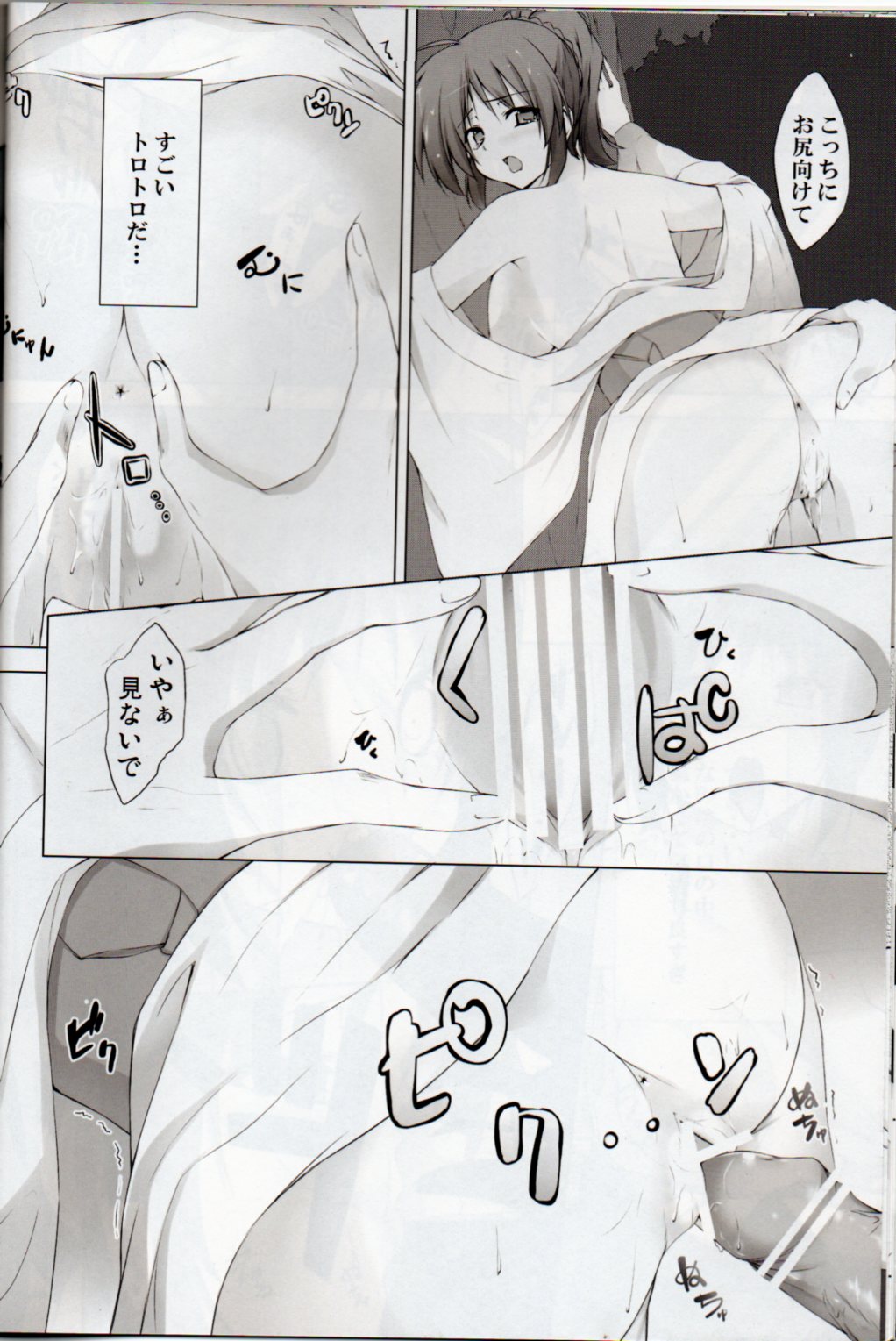 Nanoha Freak 2 - Page 14