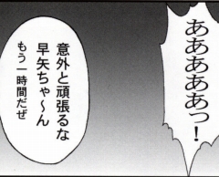 早乙女組総集編２ 携帯サイズ - Page 136