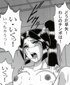 早乙女組総集編２ 携帯サイズ - Page 150