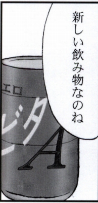 早乙女組総集編２ 携帯サイズ - Page 92