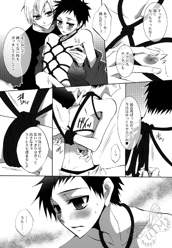 Punk Sunzen no Imagination! - Page 12