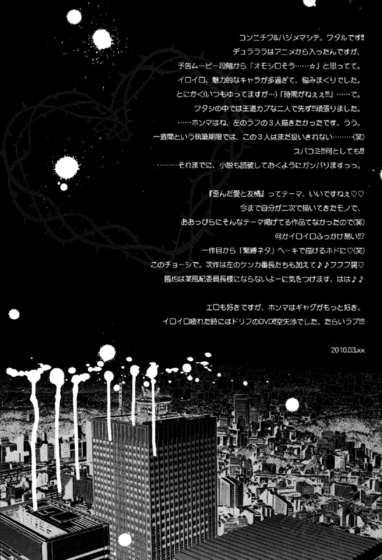 Punk Sunzen no Imagination! - Page 22