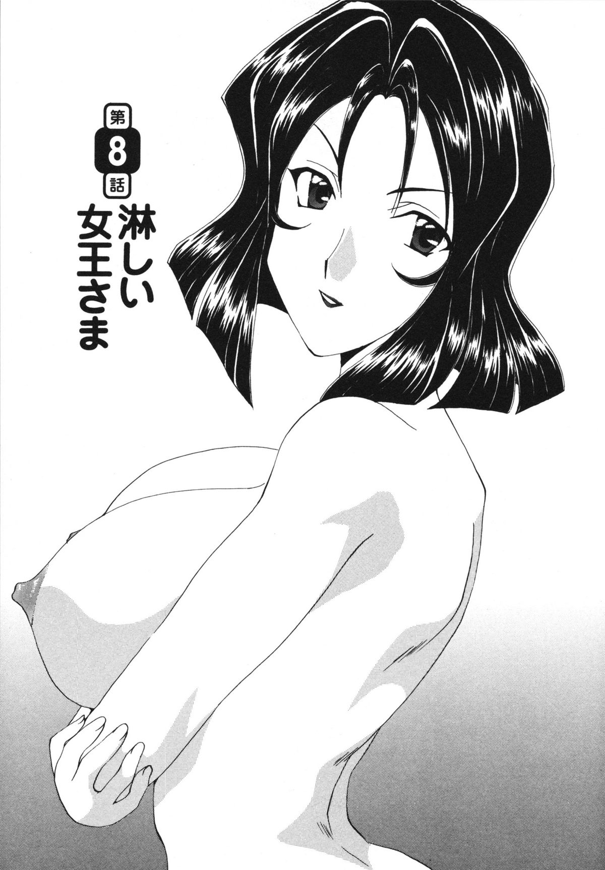 Kanojo No Susume Vol.1 - Page 131