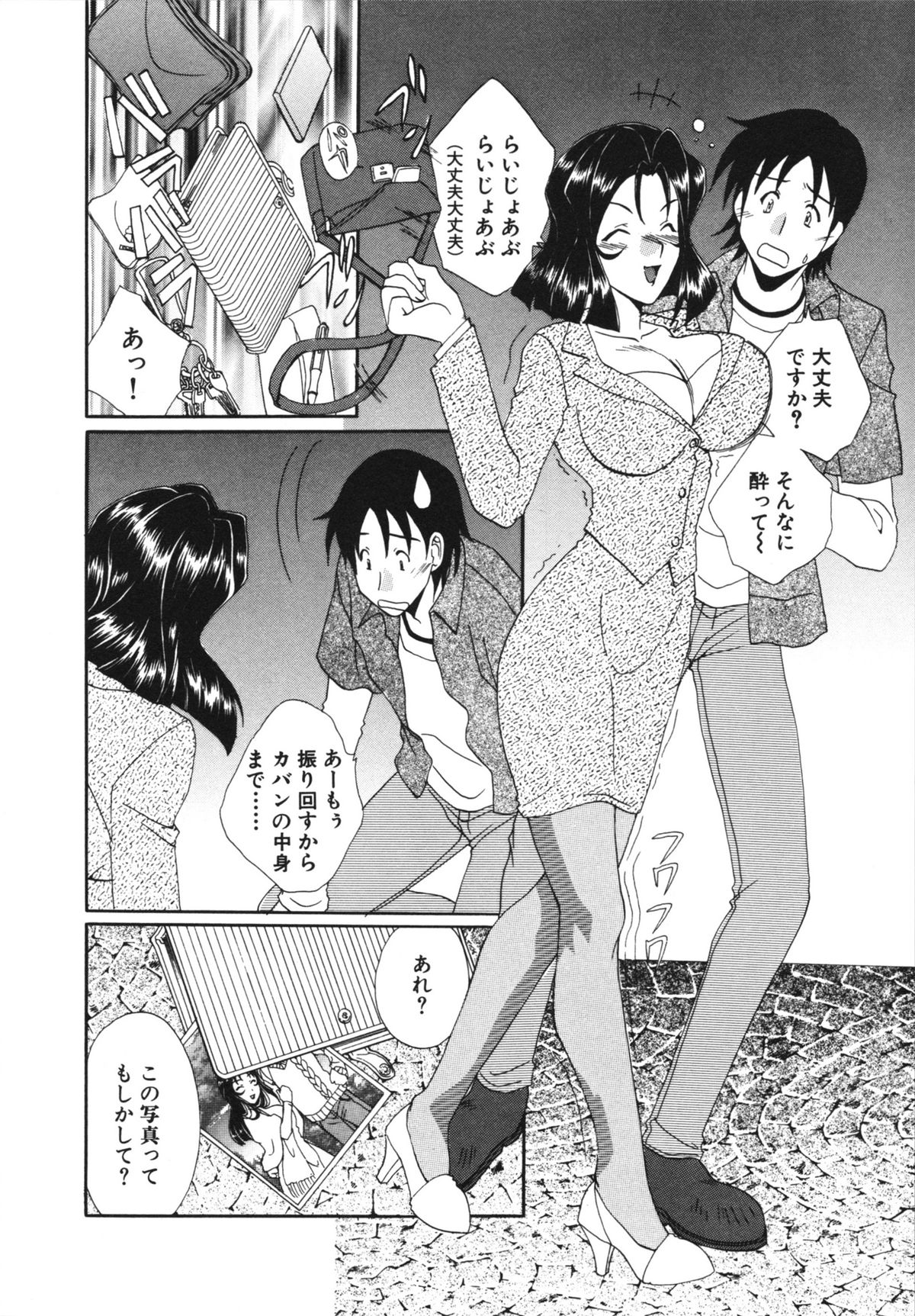 Kanojo No Susume Vol.1 - Page 136